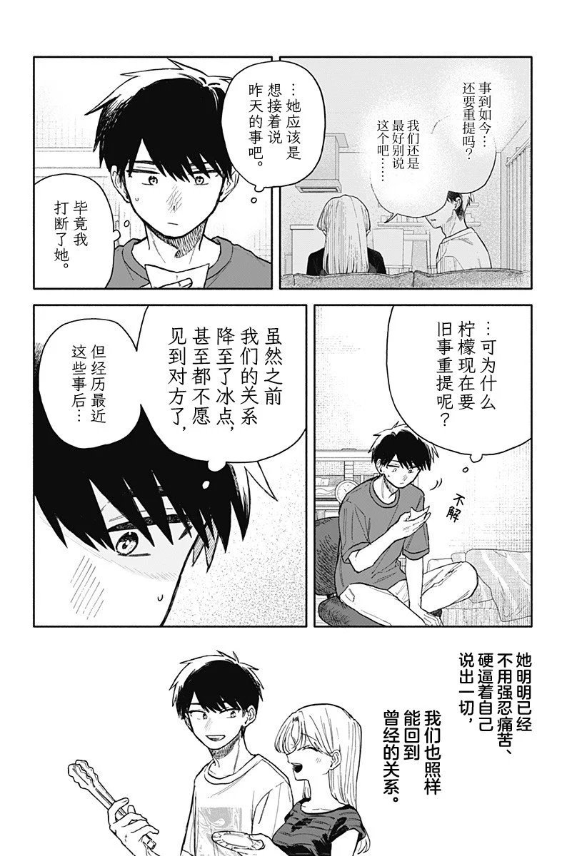 第67话
