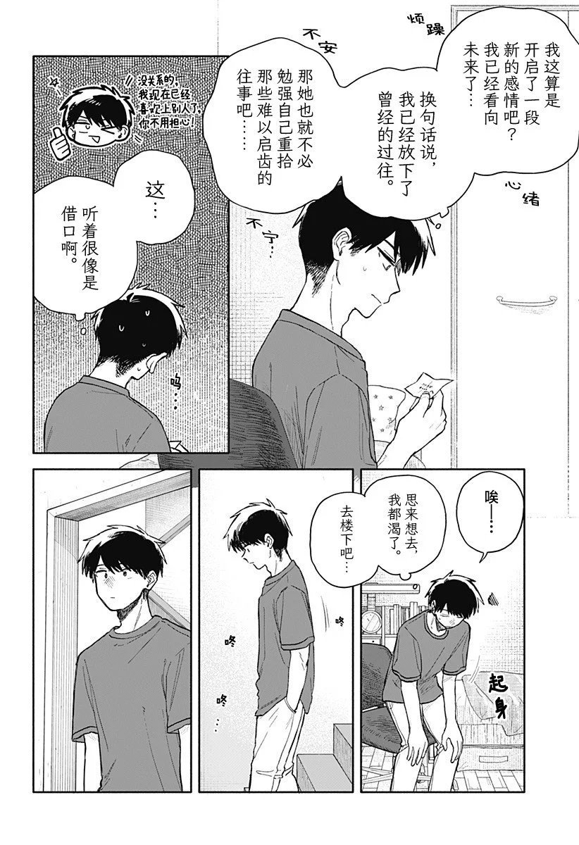 第67话