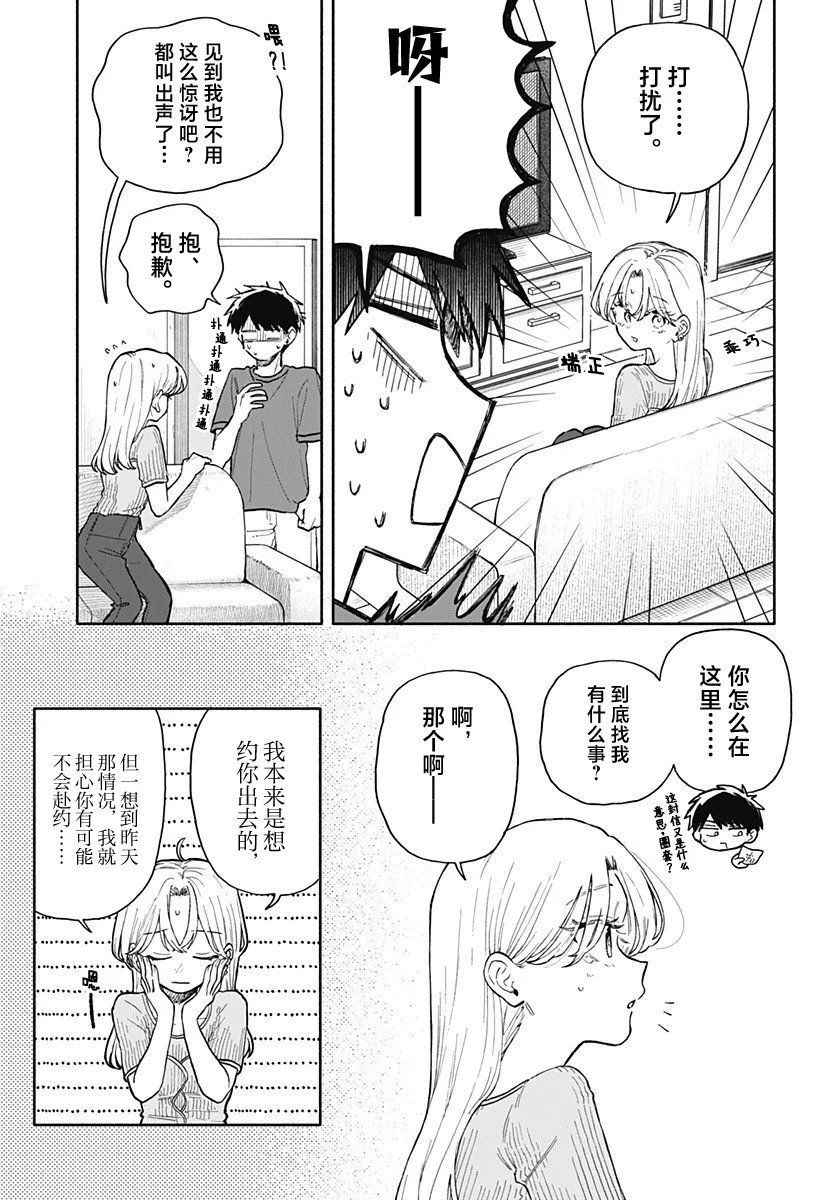 第67话