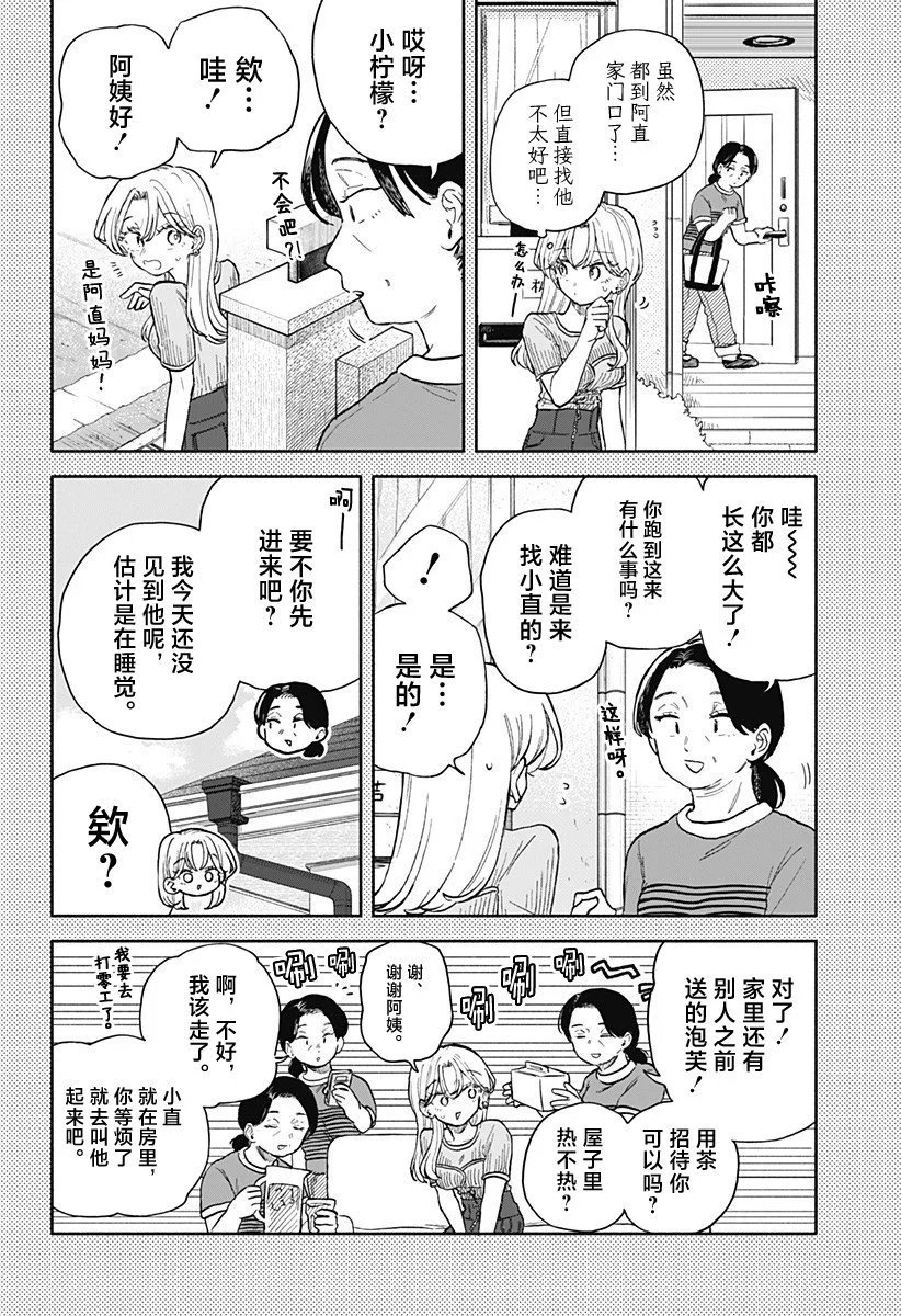 第67话