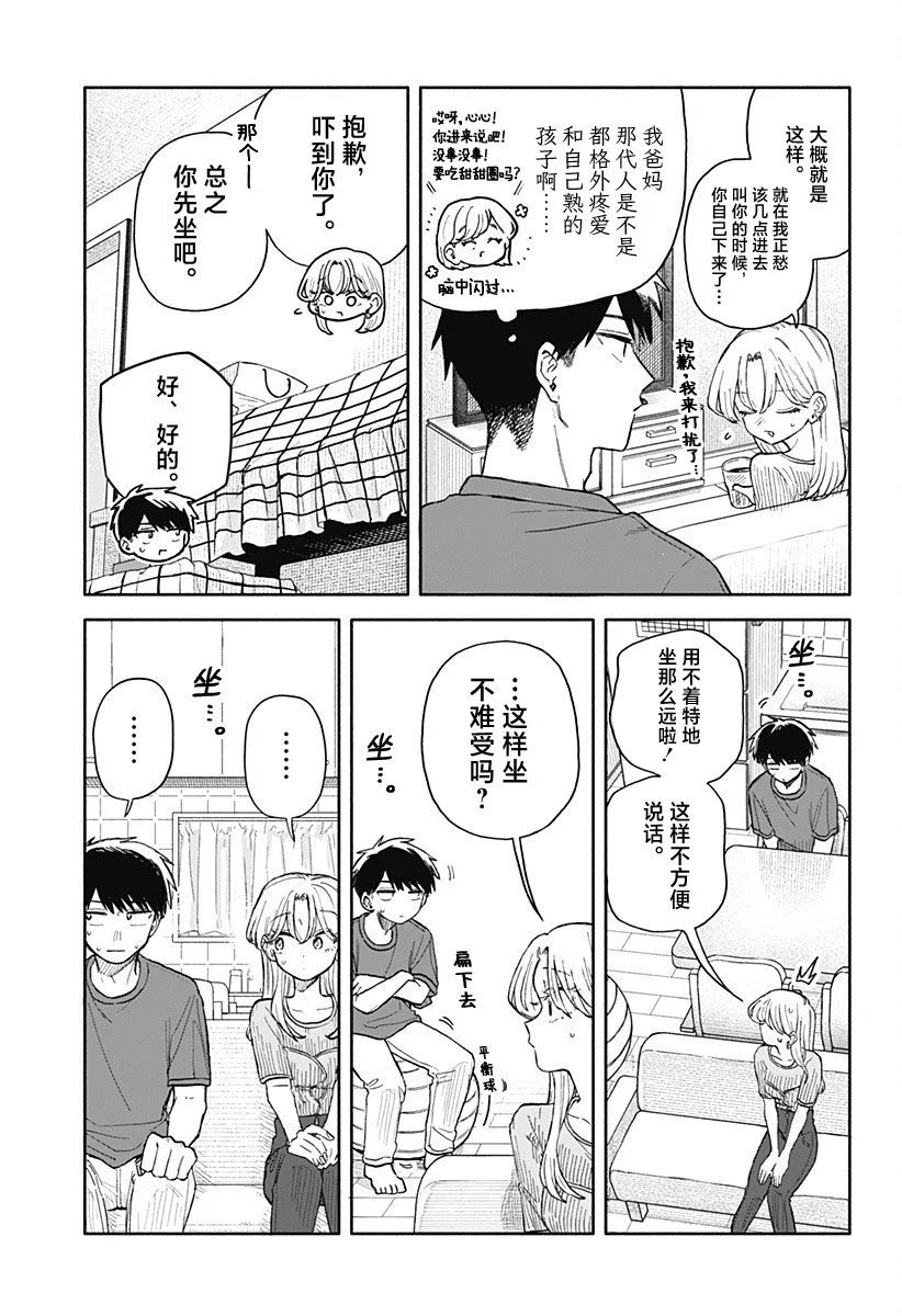 第67话