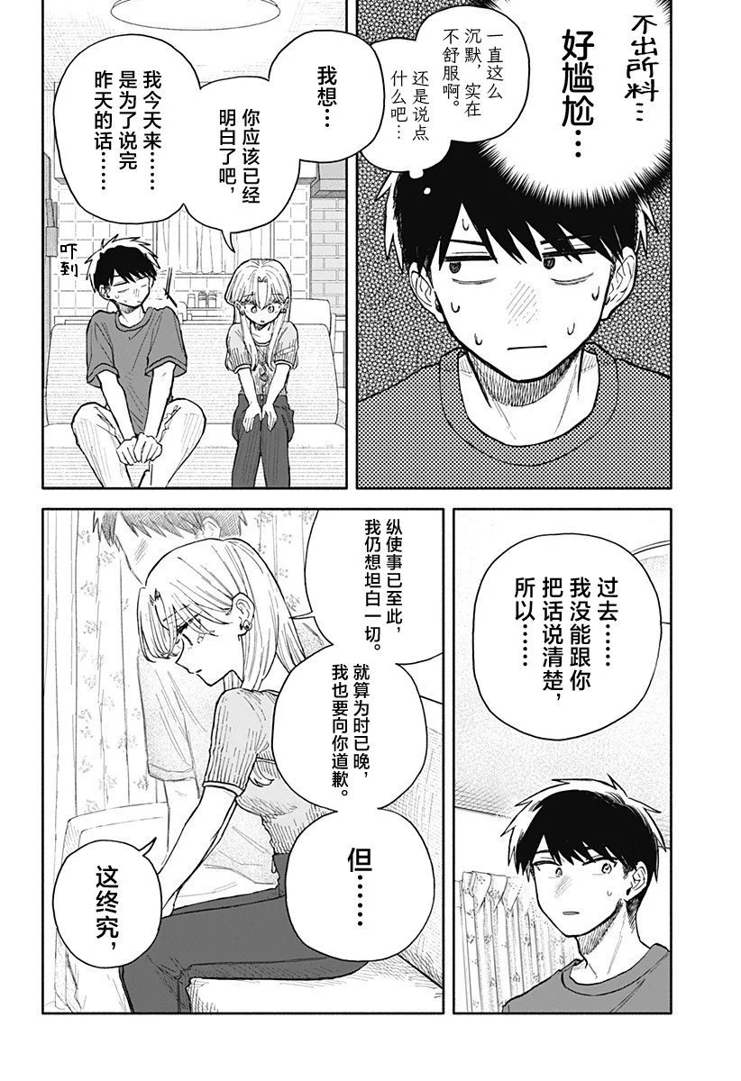 第67话