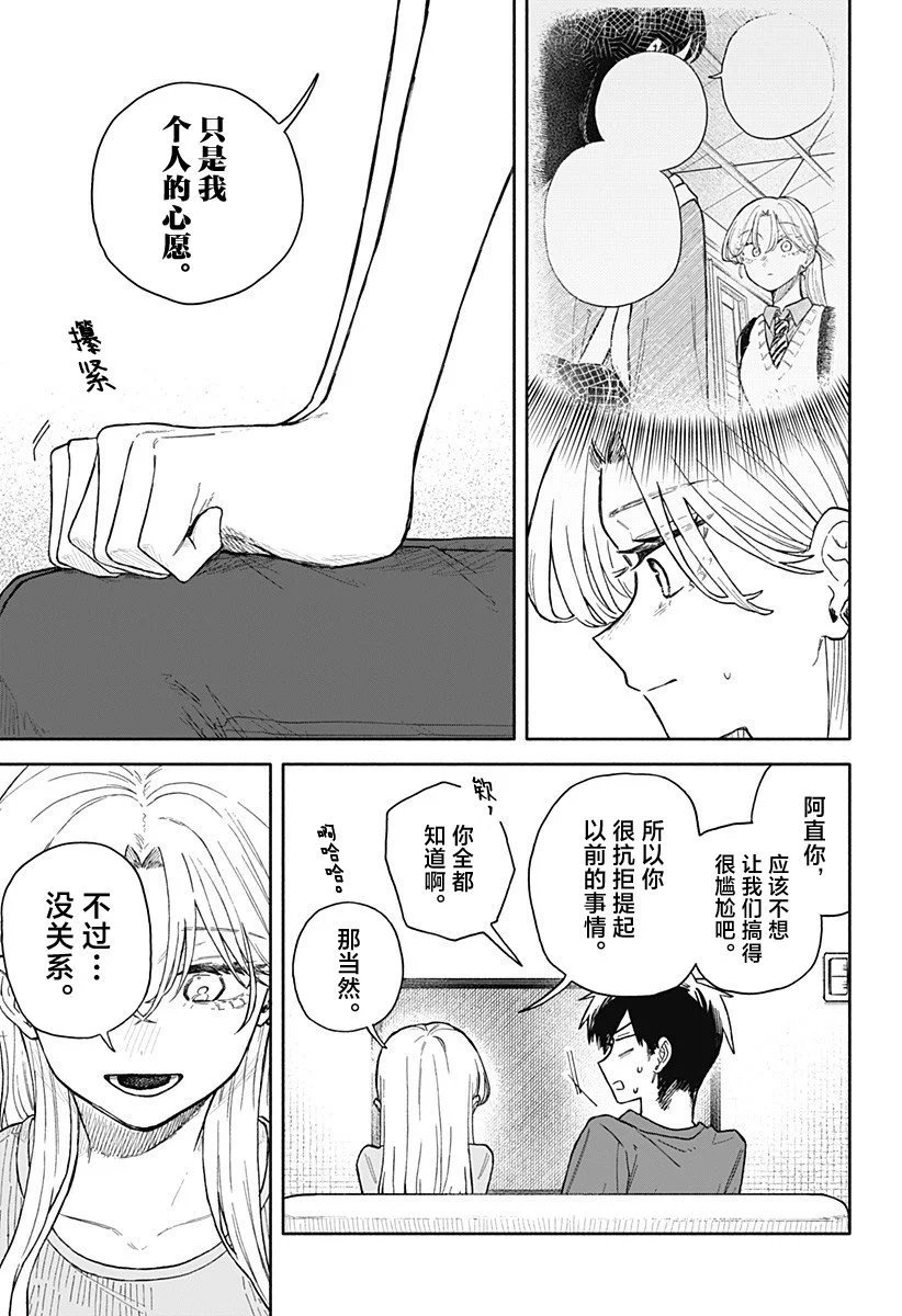 第67话