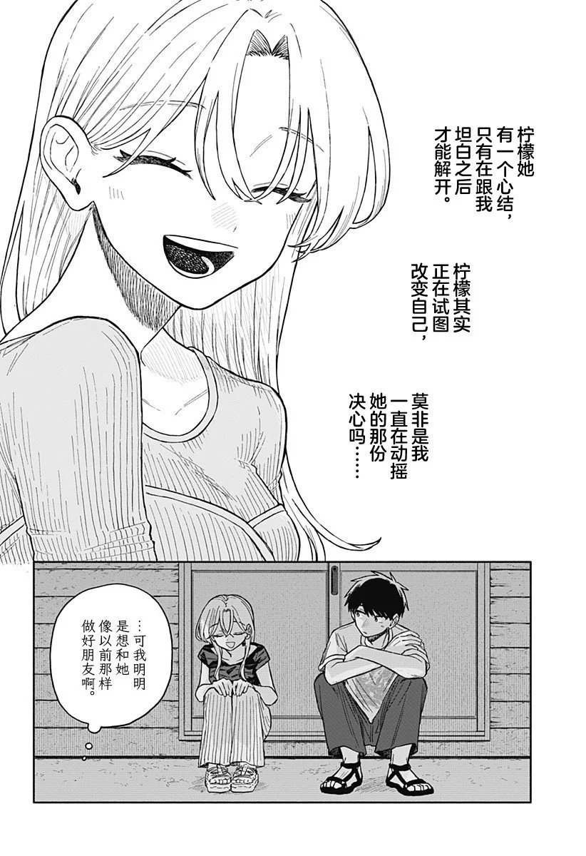 第67话
