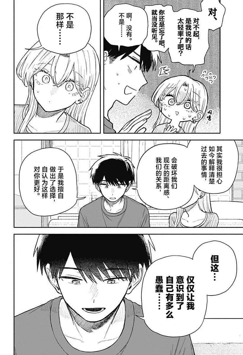 第67话