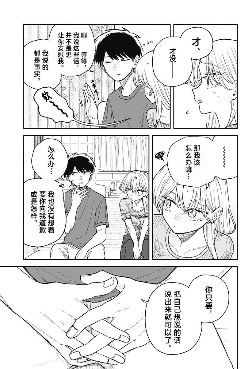 第67话
