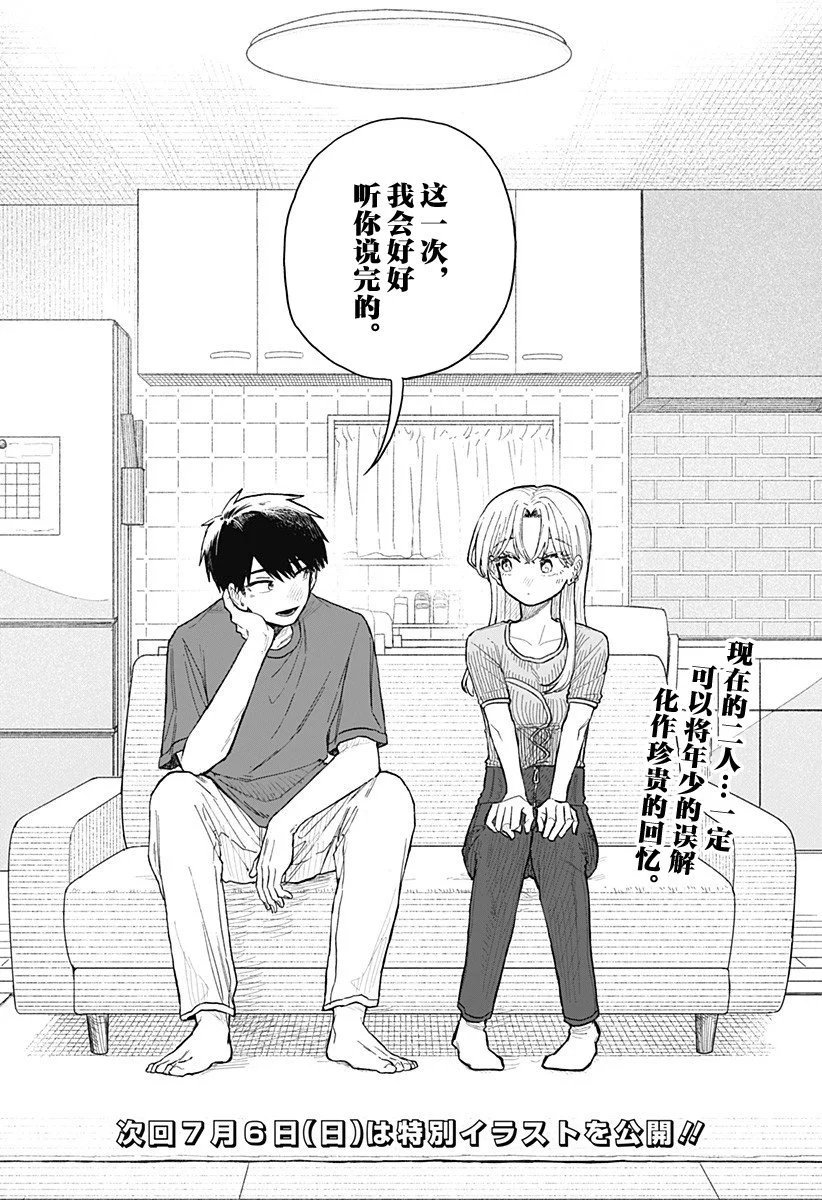 第67话