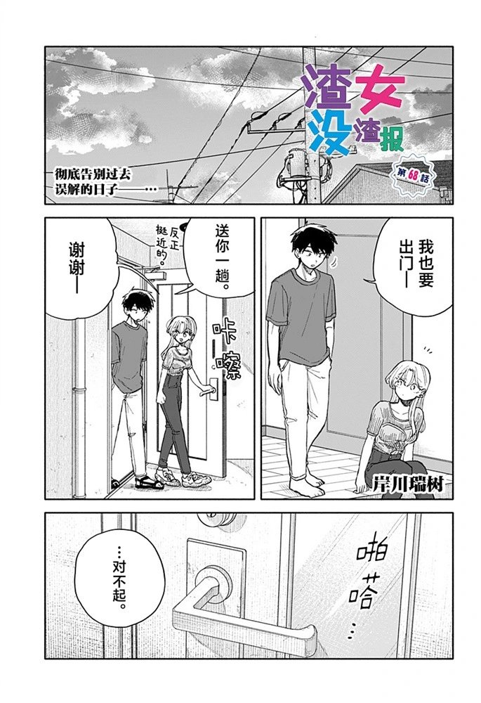 第68话