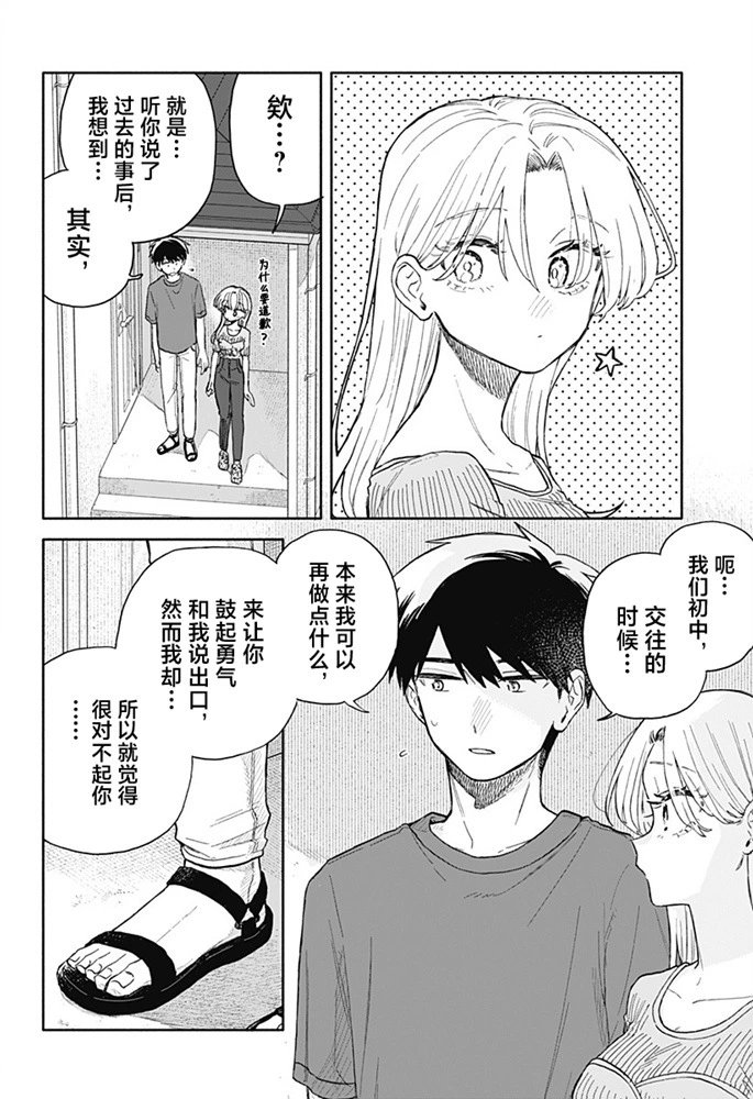 第68话