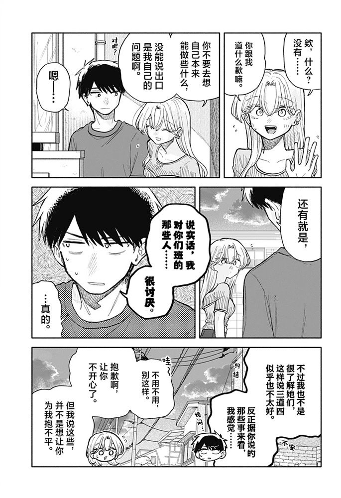 第68话