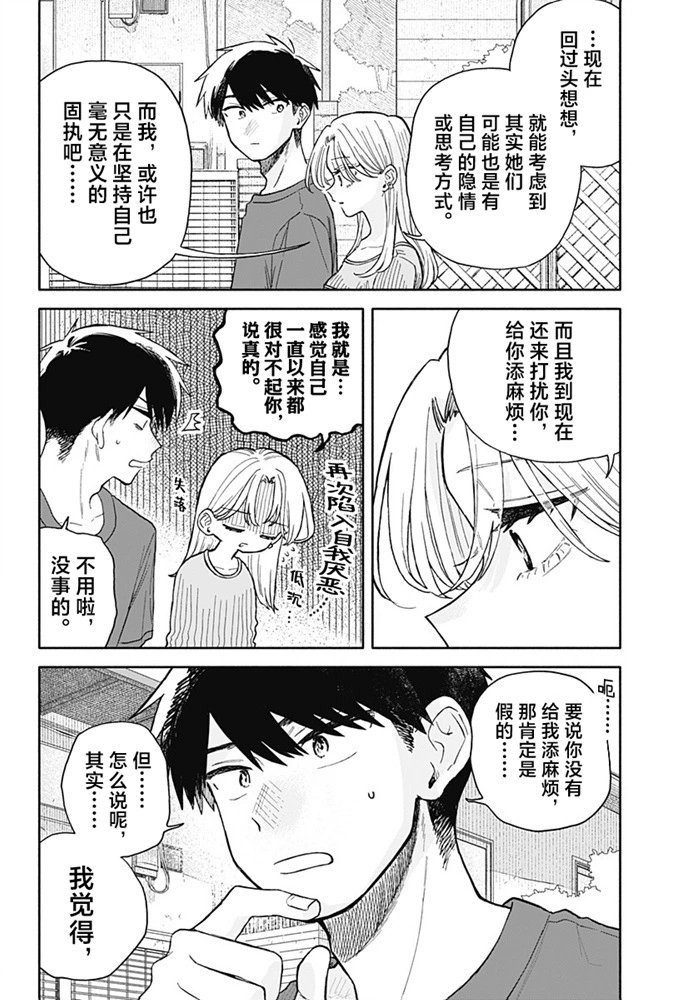 第68话