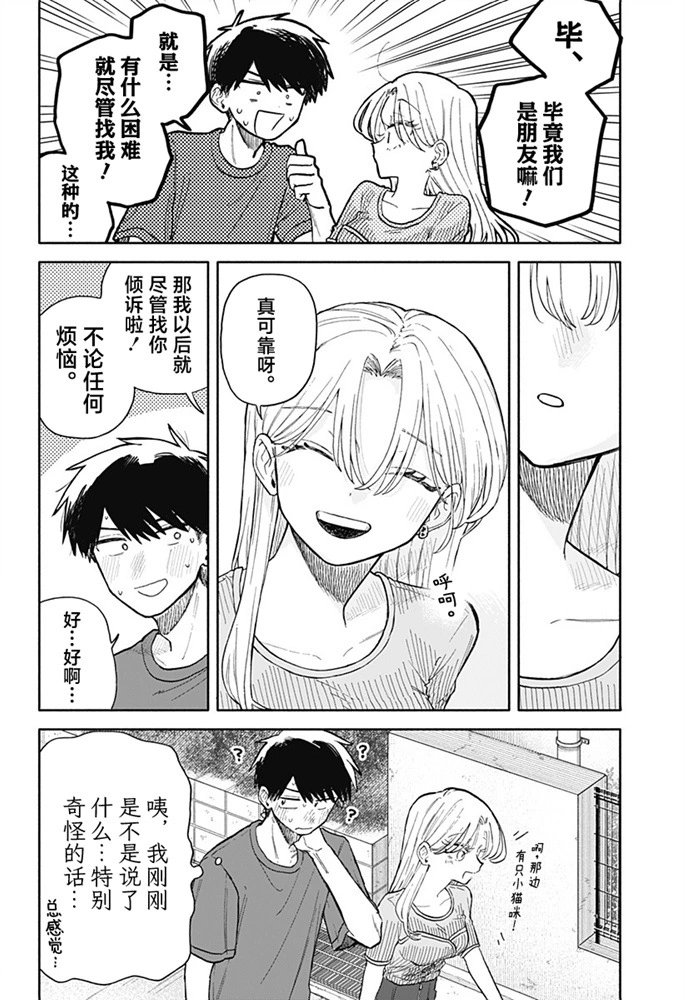 第68话