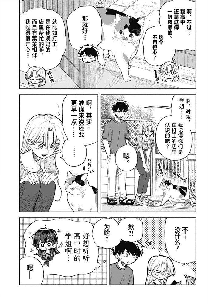 第68话