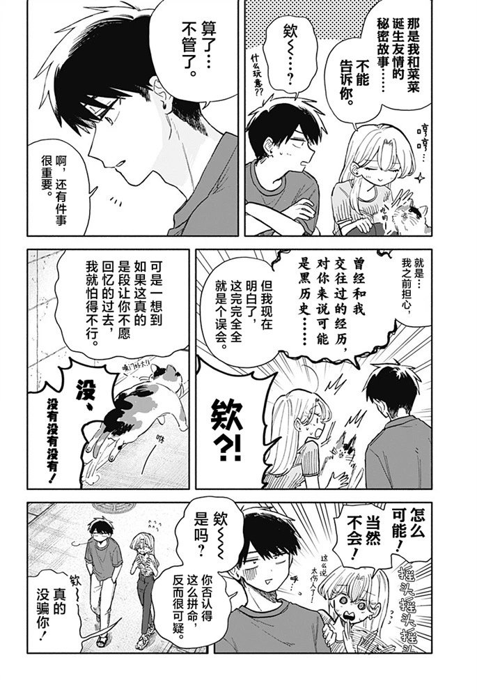 第68话
