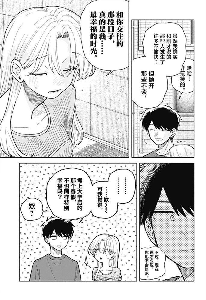 第68话