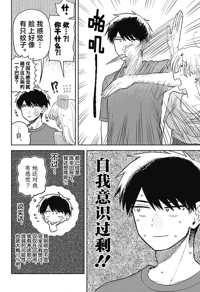 第68话