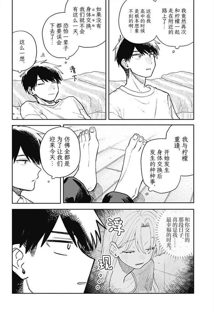 第68话