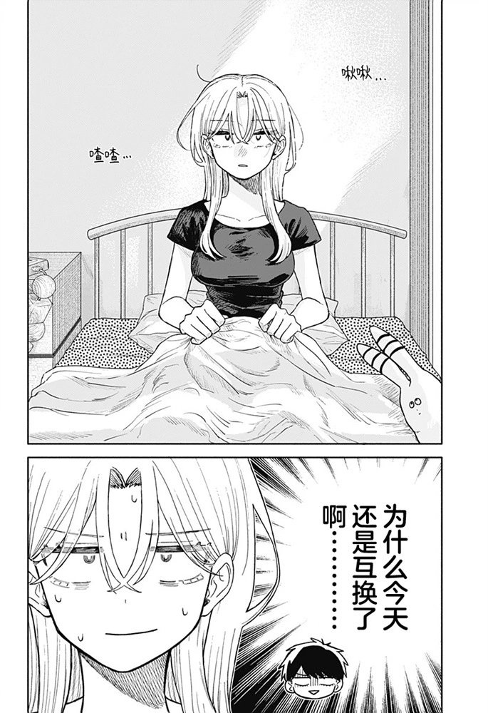 第68话