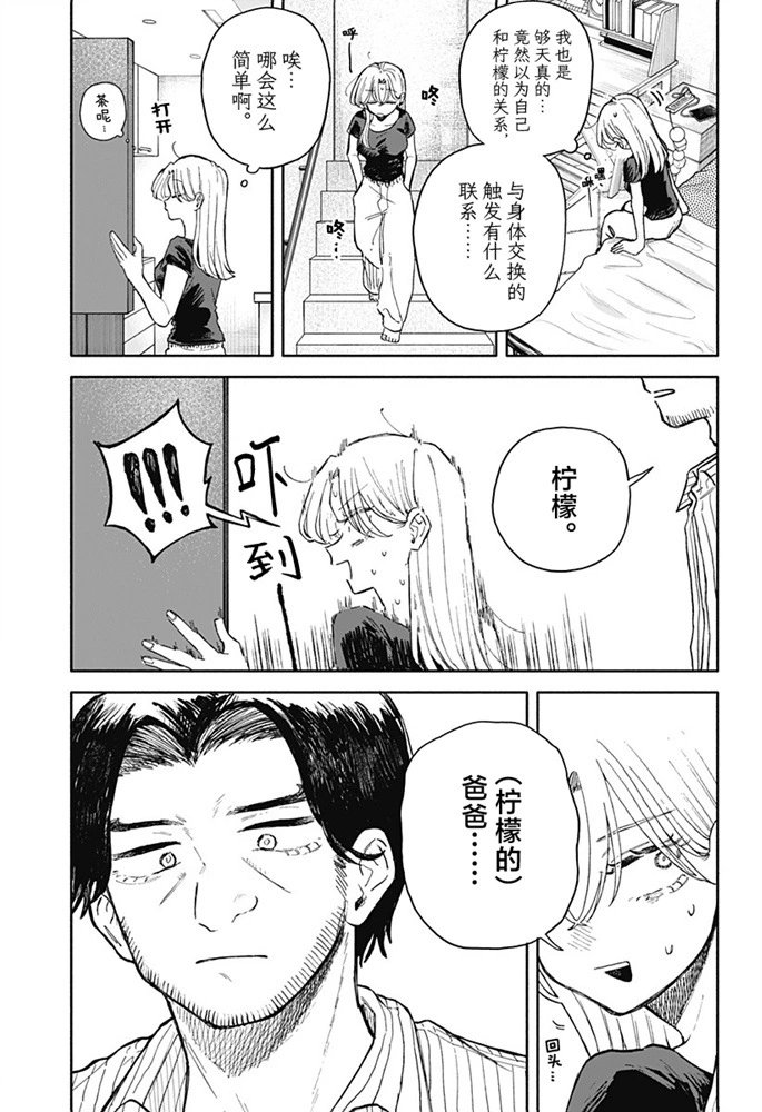 第68话