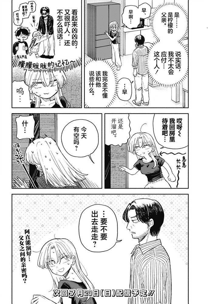 第68话