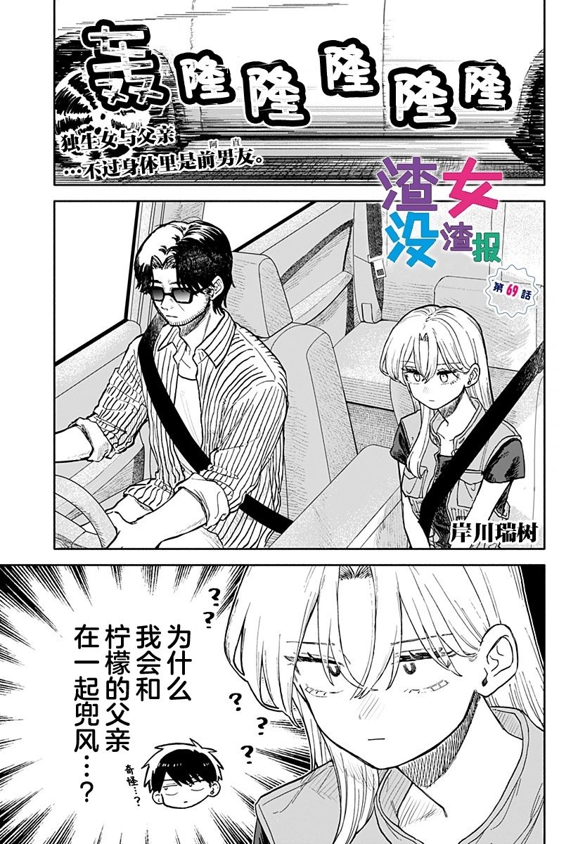 第69话