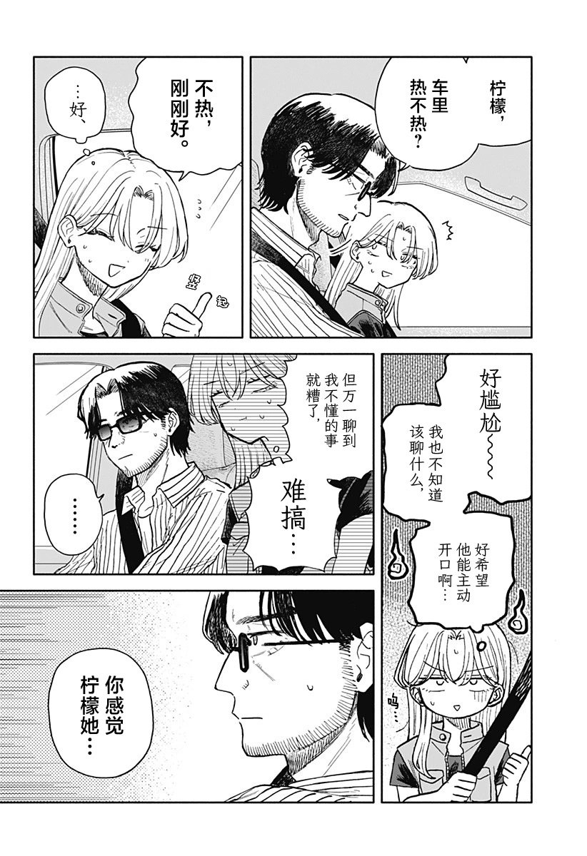 第69话