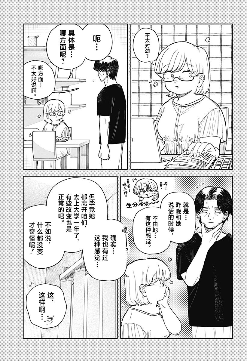 第69话