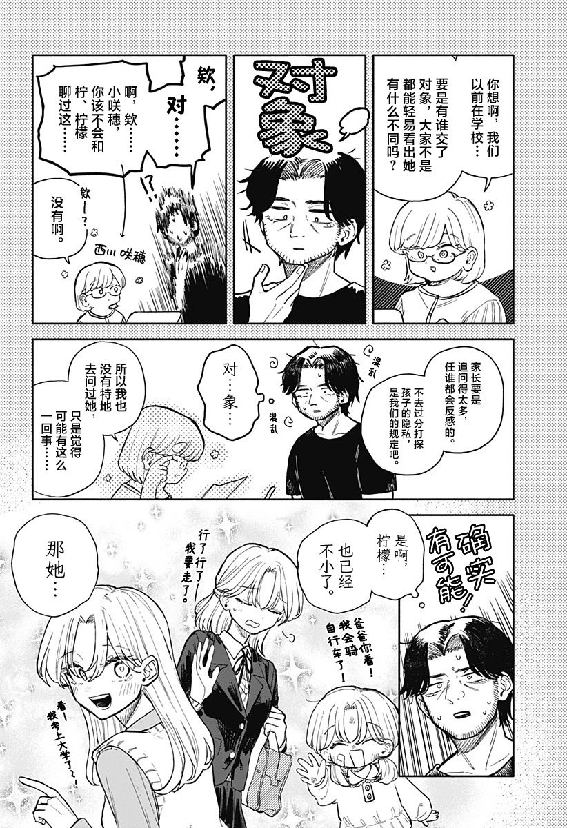 第69话