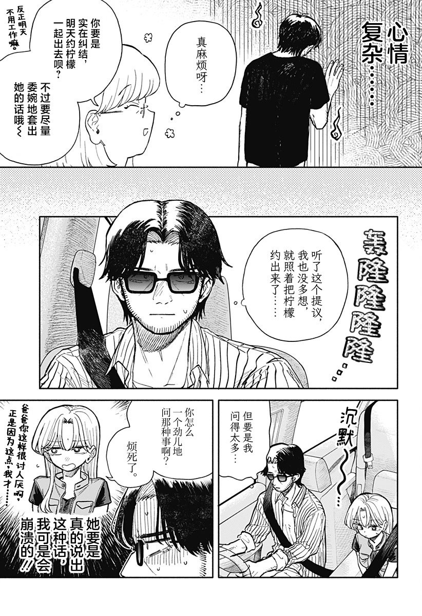 第69话