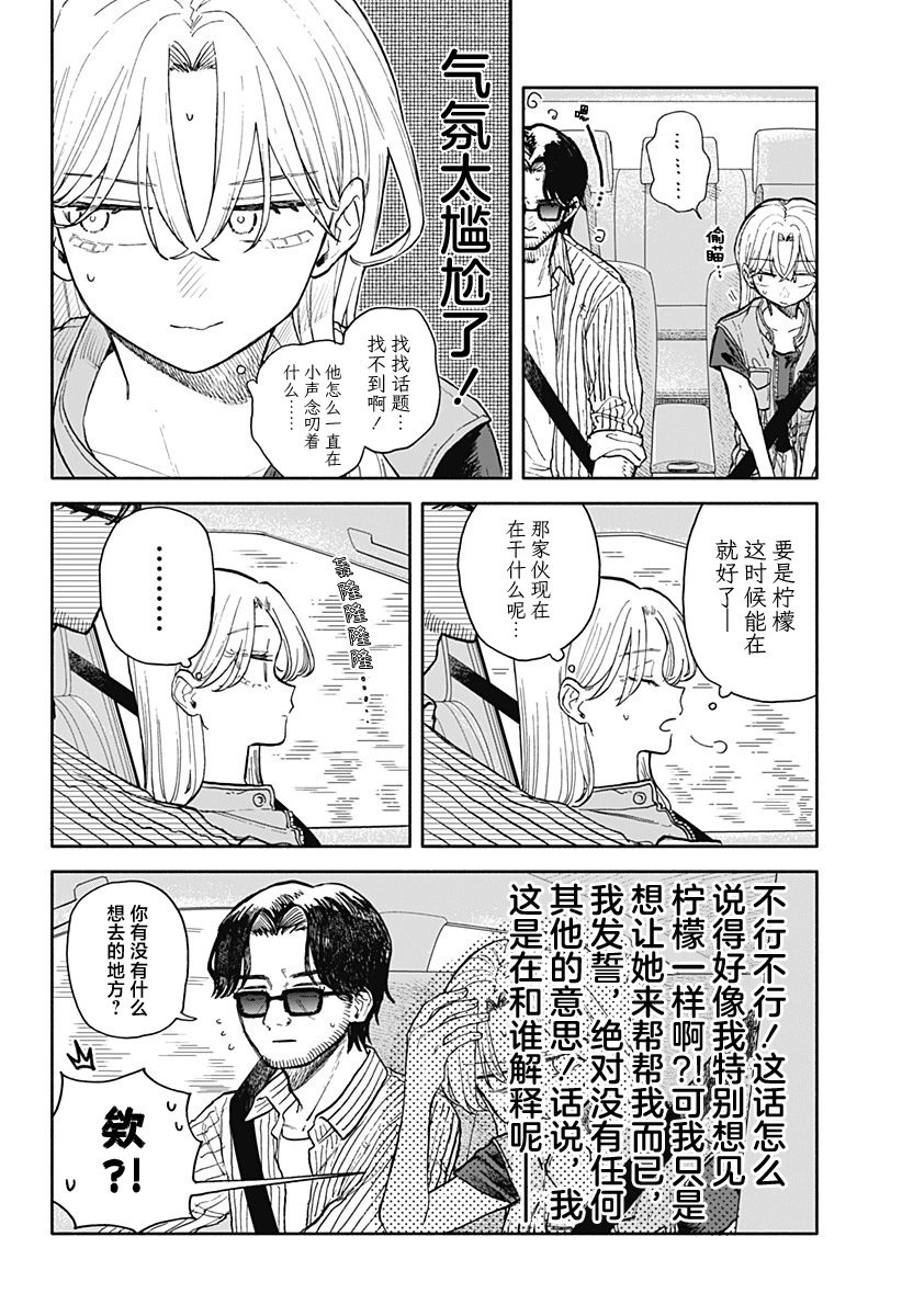 第69话