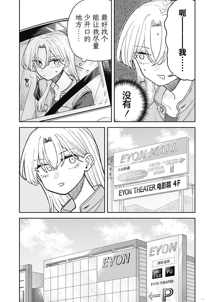 第69话