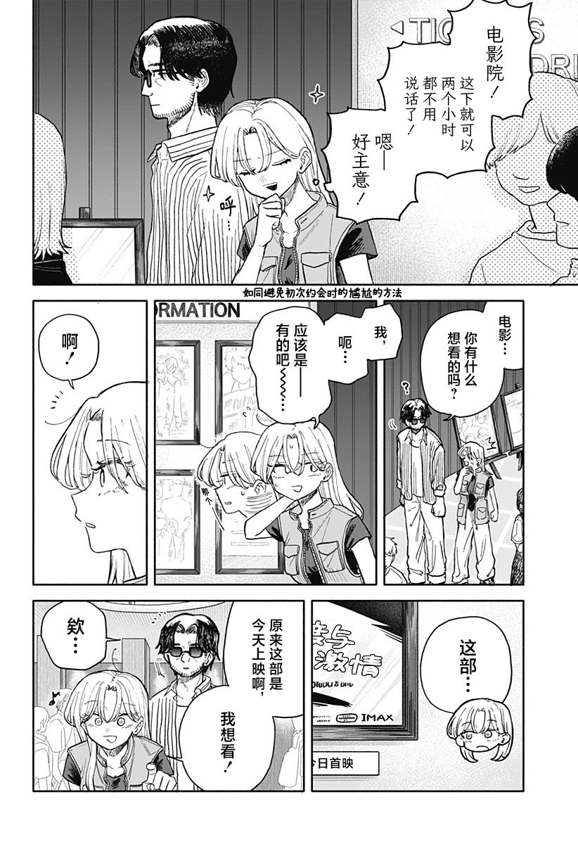 第69话