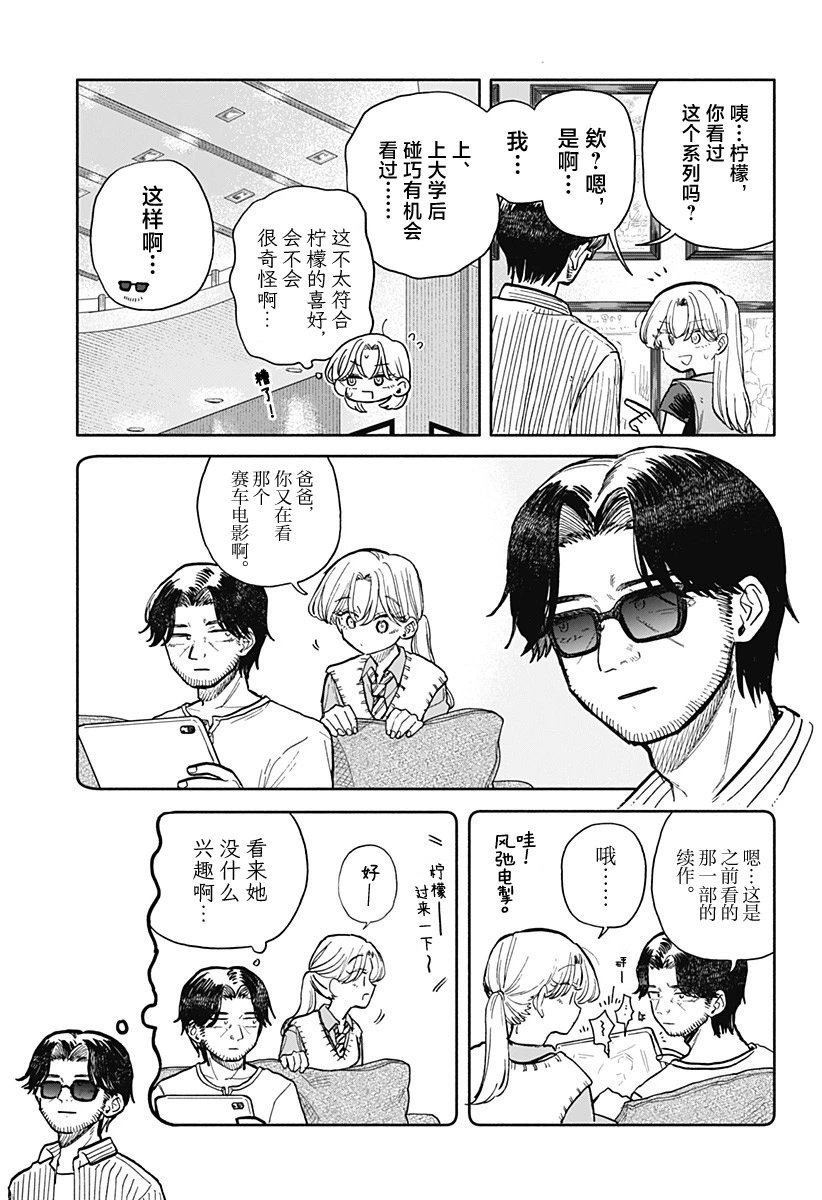 第69话