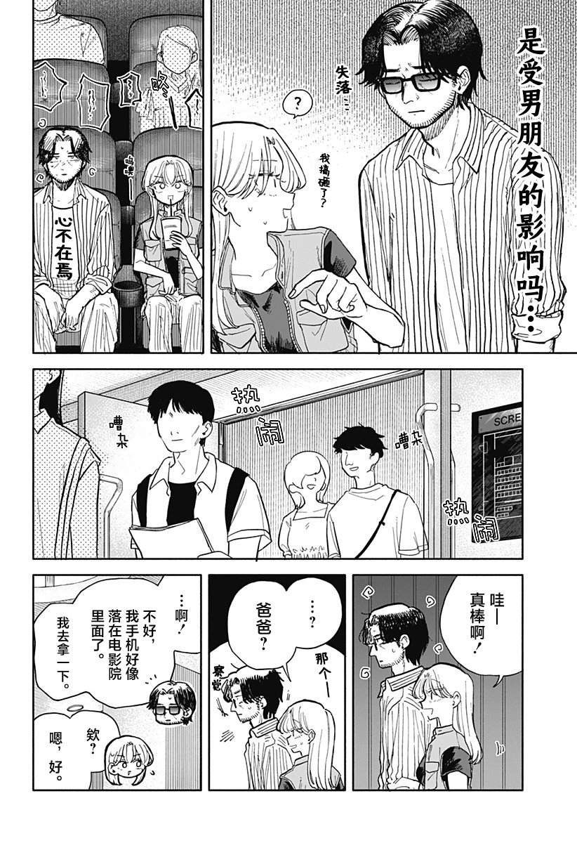 第69话