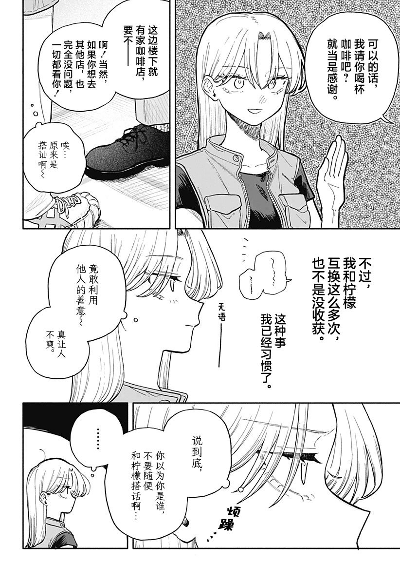 第69话