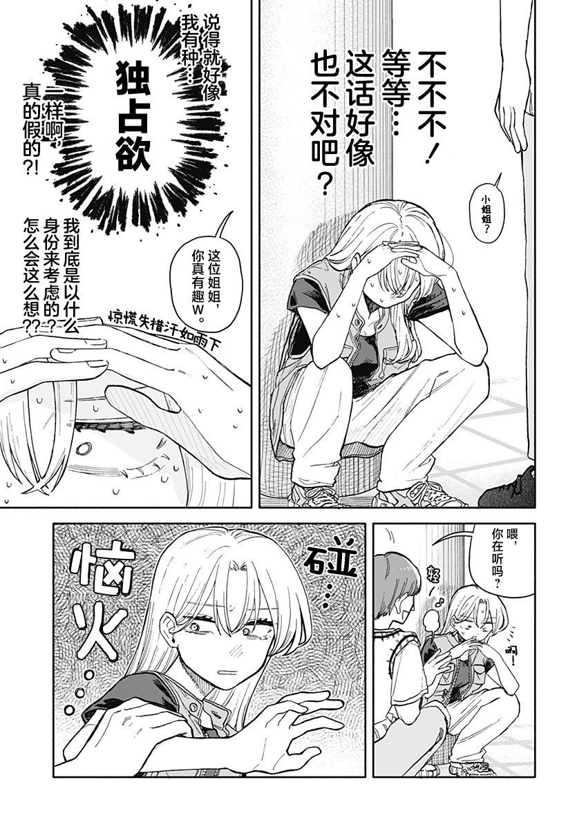 第69话
