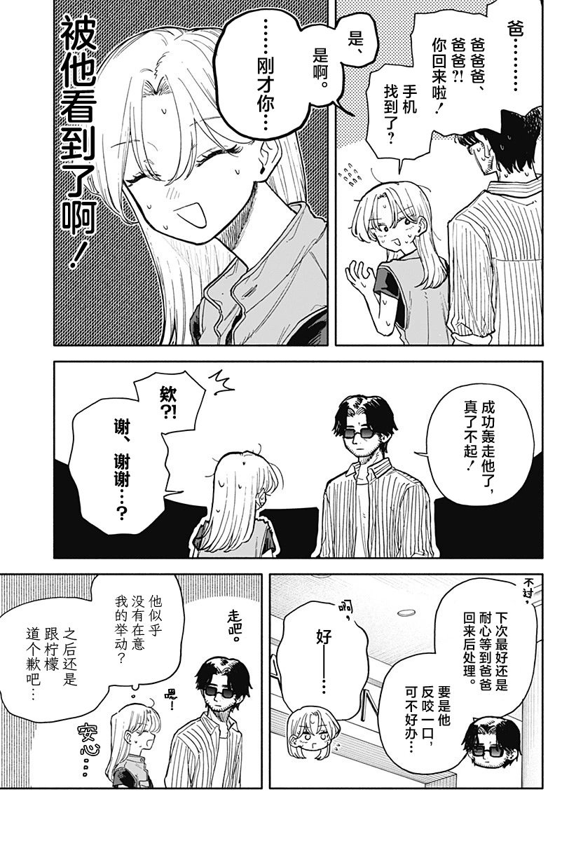 第69话