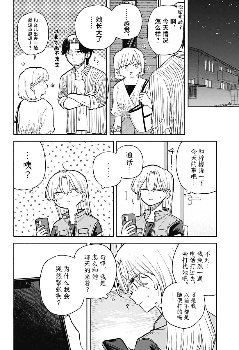 第69话