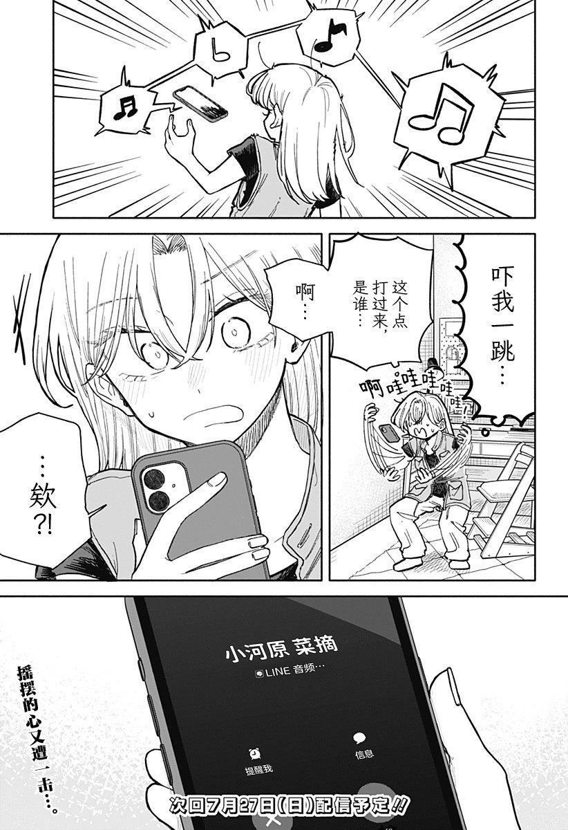 第69话