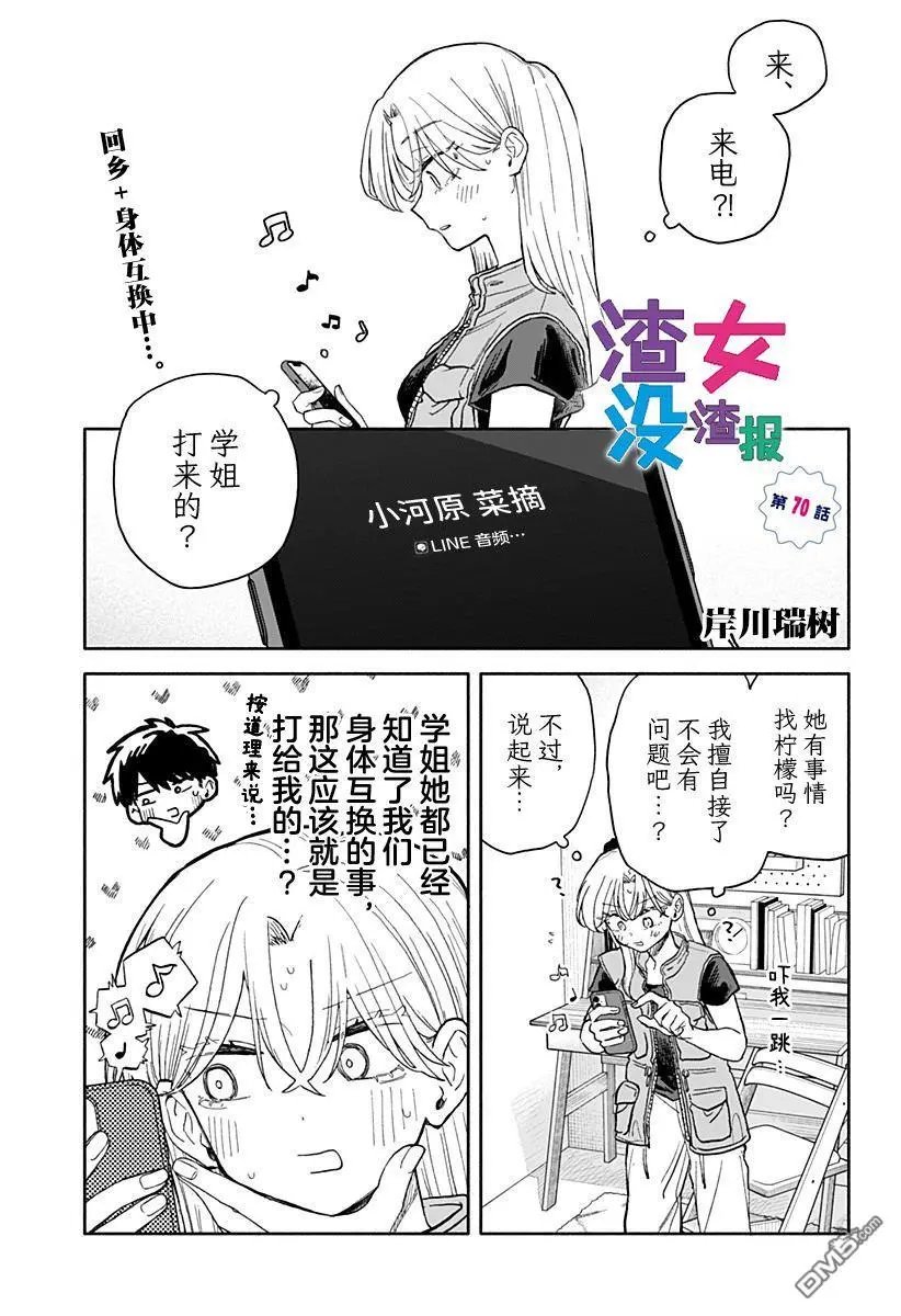 第70话