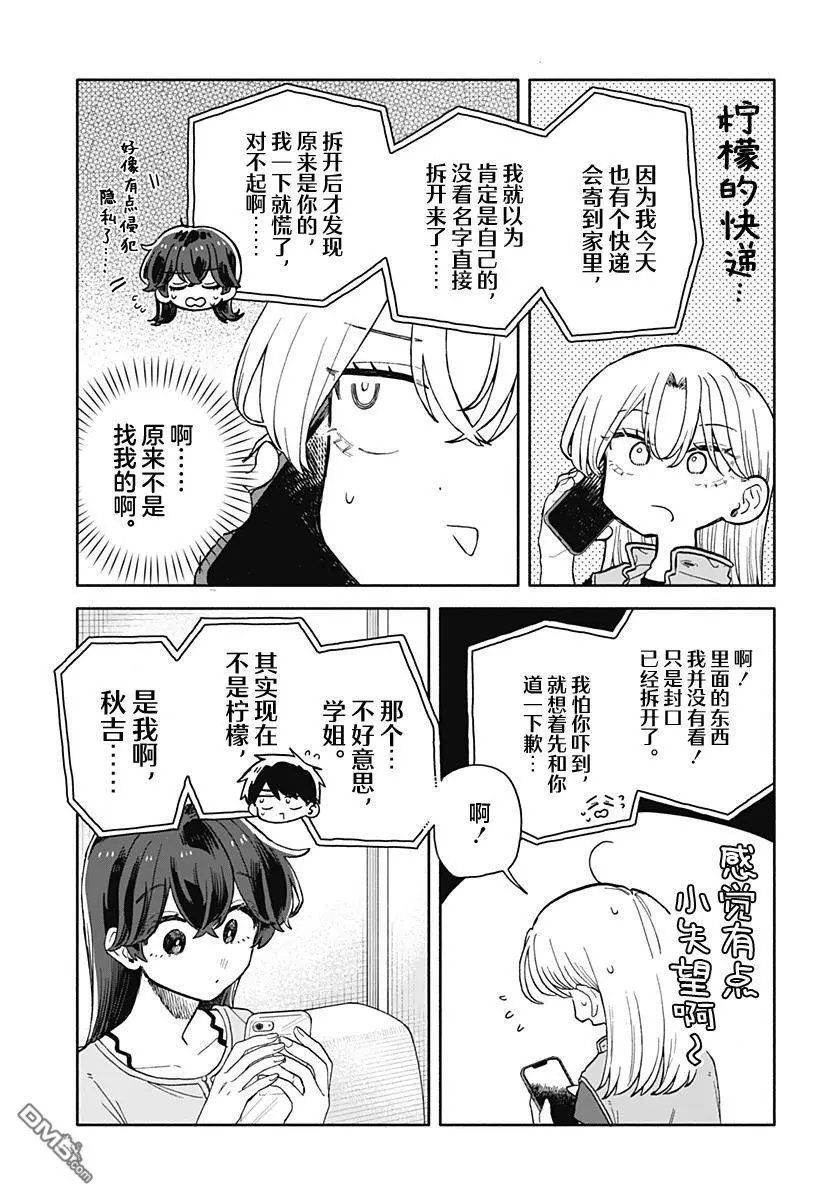 第70话