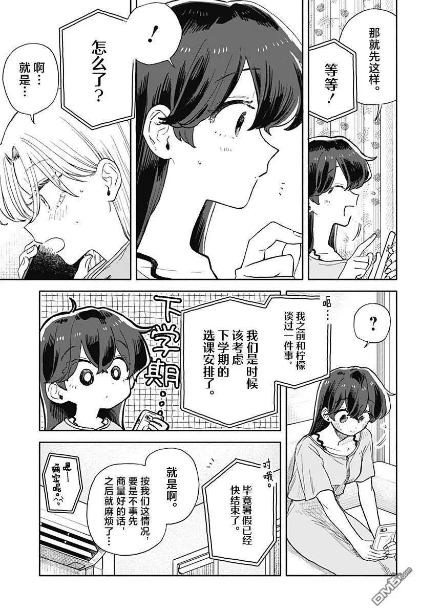 第70话