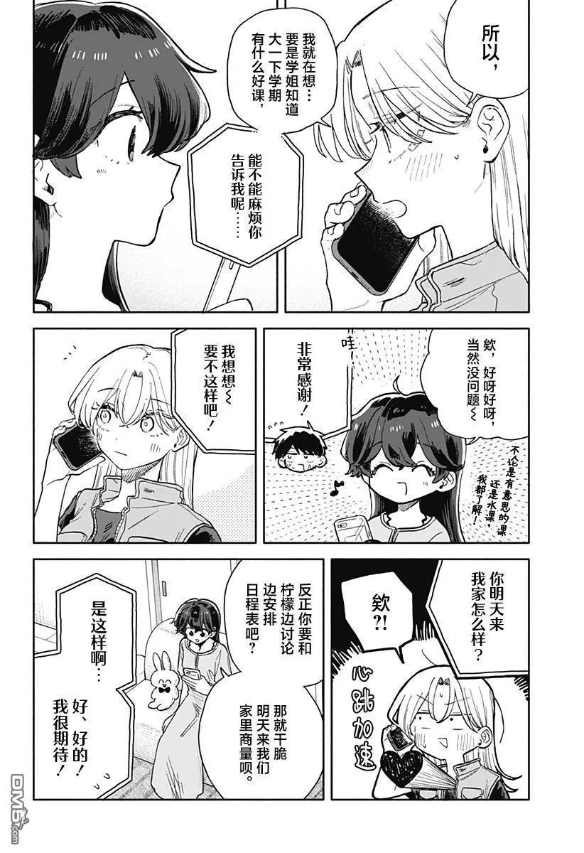 第70话