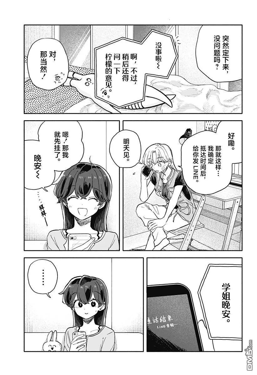 第70话