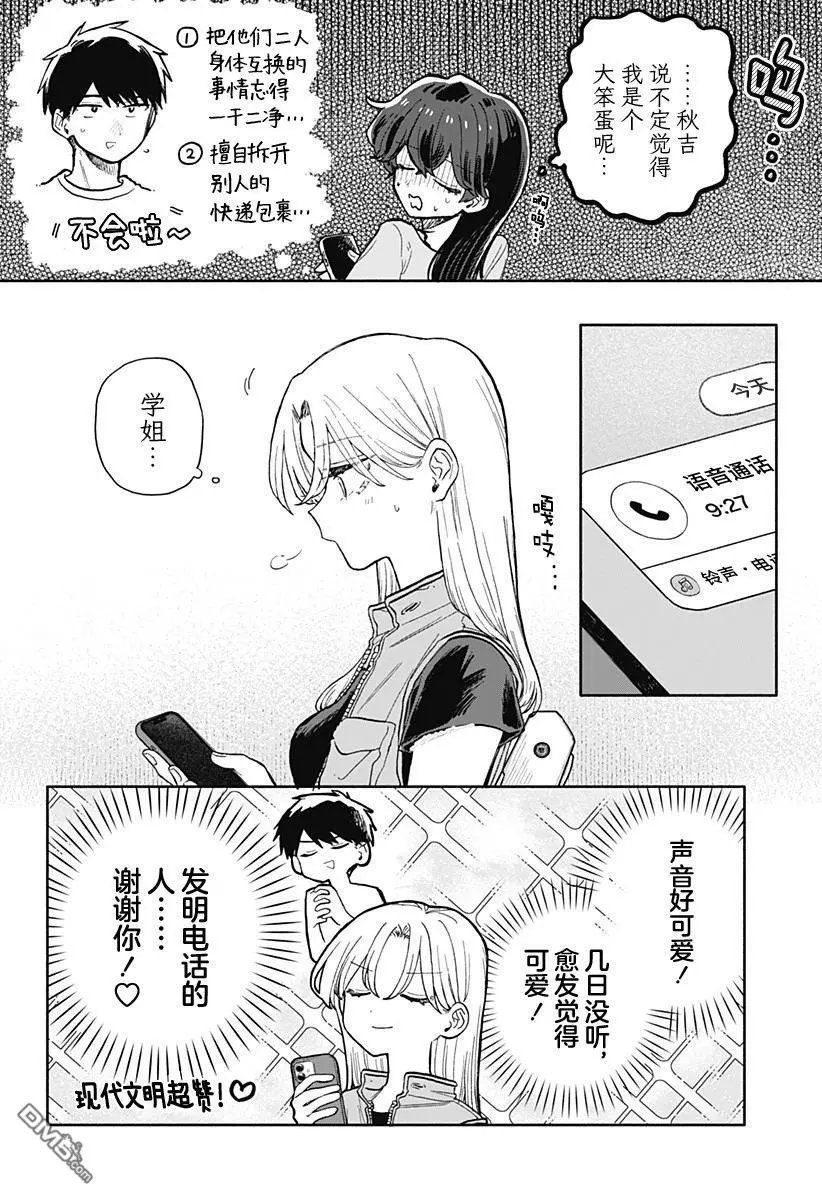 第70话