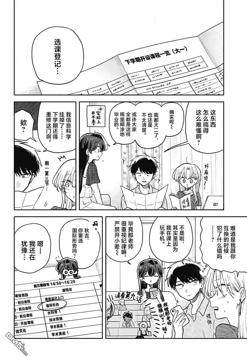 第70话