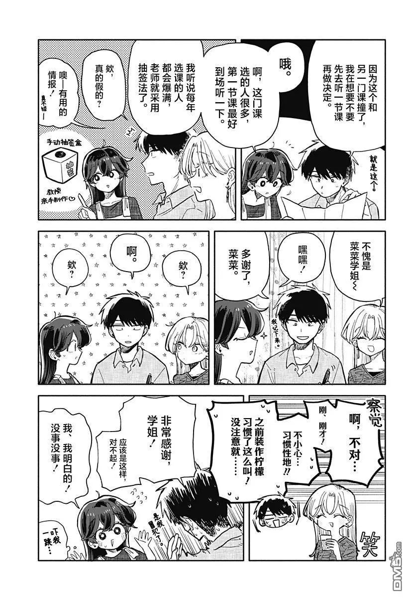 第70话