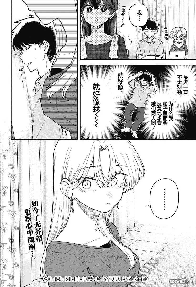 第70话