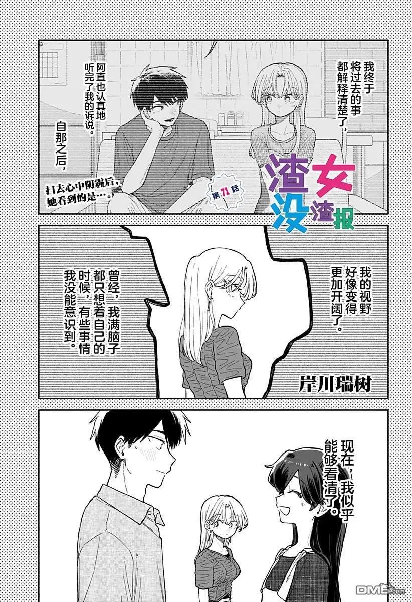 第71话
