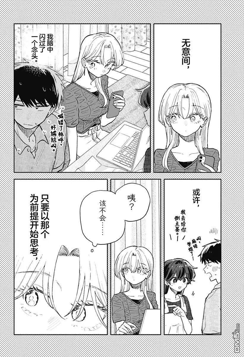 第71话